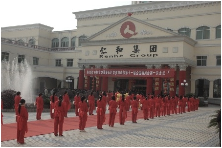 歡送楊文龍董事長赴京參加全國政協(xié)十一屆一次會(huì)議