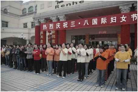 集團(tuán)公司開展活動(dòng)慶祝“三八”國際勞動(dòng)?jì)D女節(jié)
