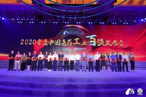 仁和藥業(yè)連續(xù)11年榮居中國(guó)中藥企業(yè)百?gòu)?qiáng)榜