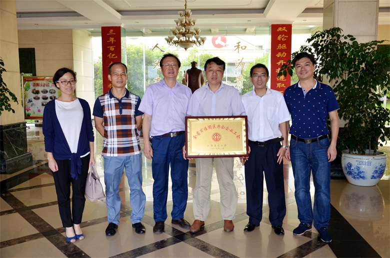 仁和集團榮膺全省工業(yè)園區(qū)“100佳”企業(yè)工會 (1).jpg